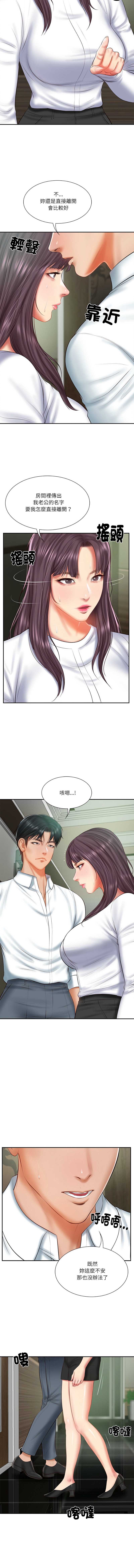 财阀家的女婿