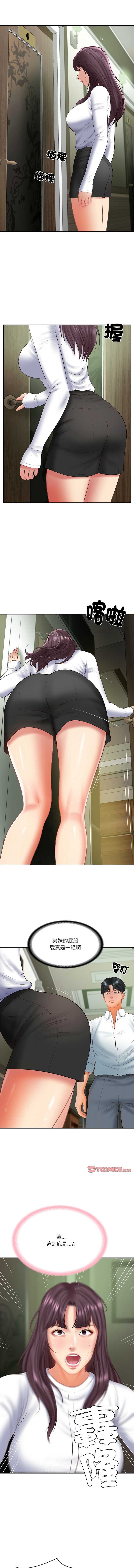 财阀家的女婿