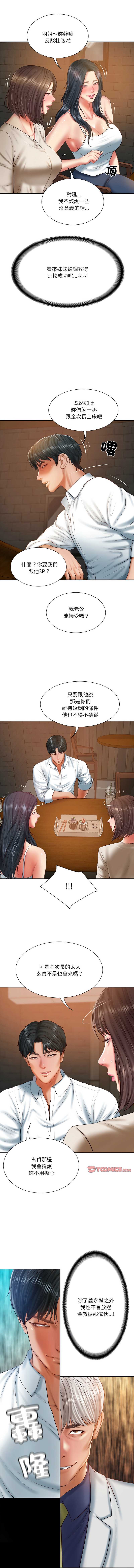 财阀家的女婿