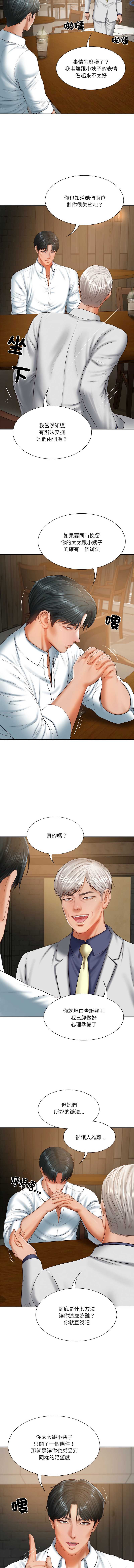 财阀家的女婿