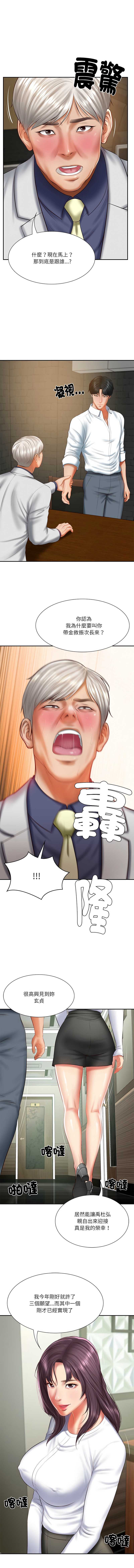 财阀家的女婿