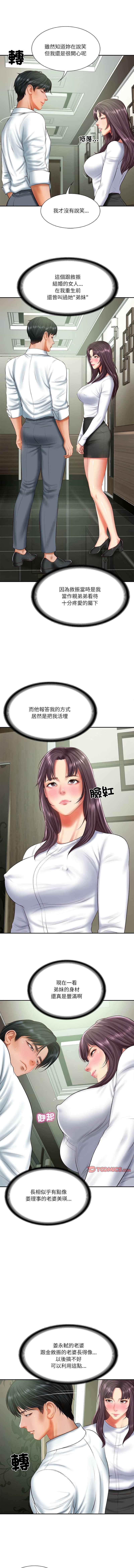 财阀家的女婿