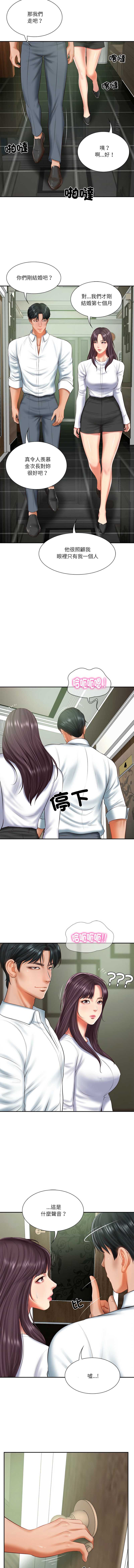 财阀家的女婿