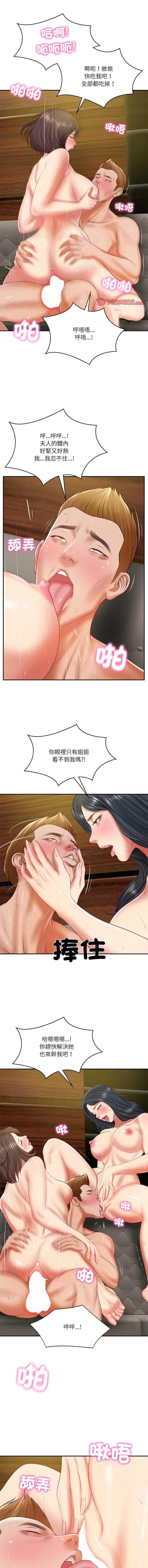 财阀家的女婿