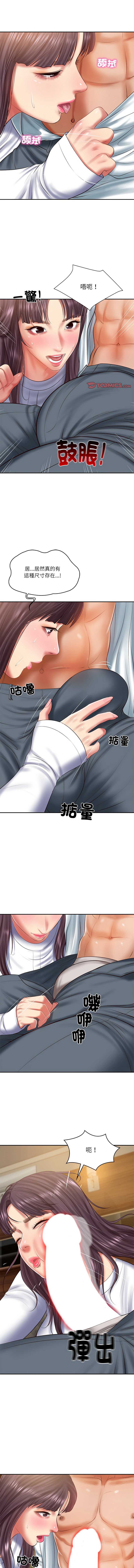财阀家的女婿