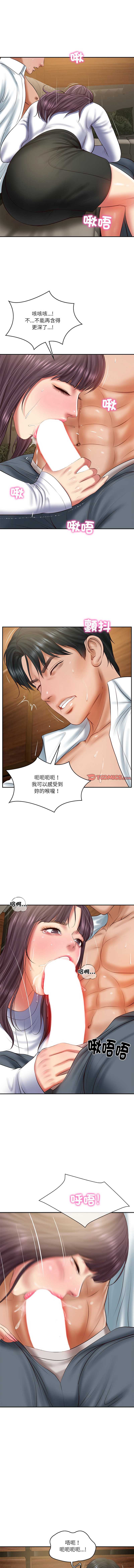 财阀家的女婿