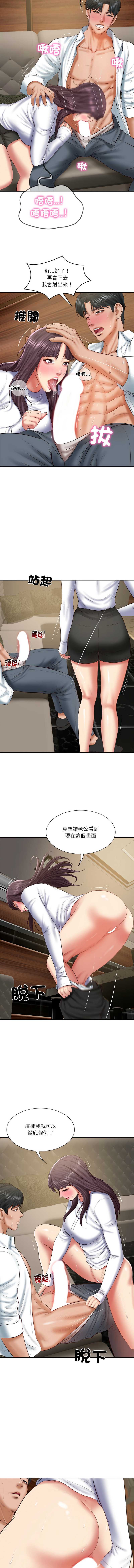 财阀家的女婿
