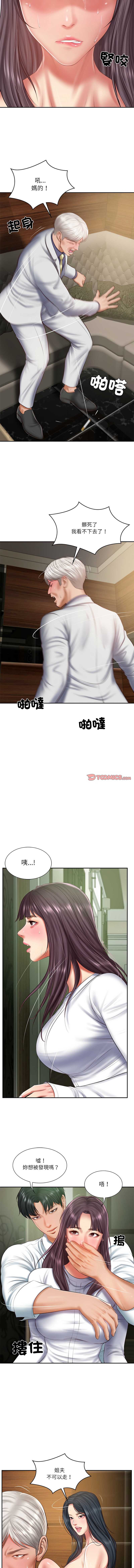 财阀家的女婿