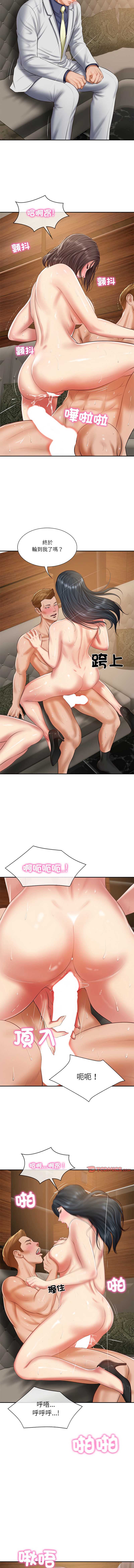 财阀家的女婿