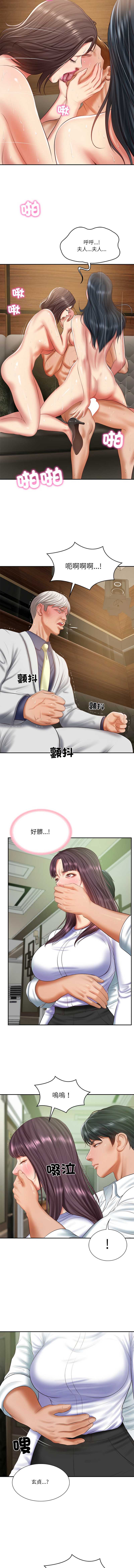 财阀家的女婿