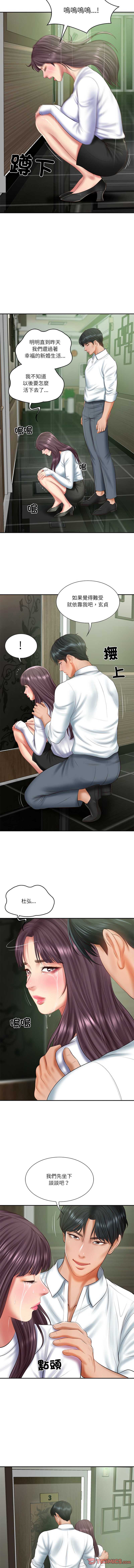 财阀家的女婿