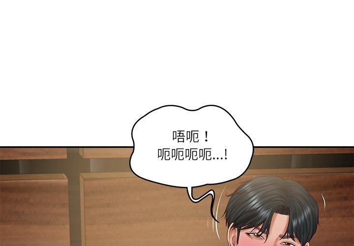财阀家的女婿