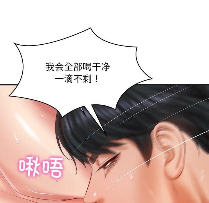 财阀家的女婿