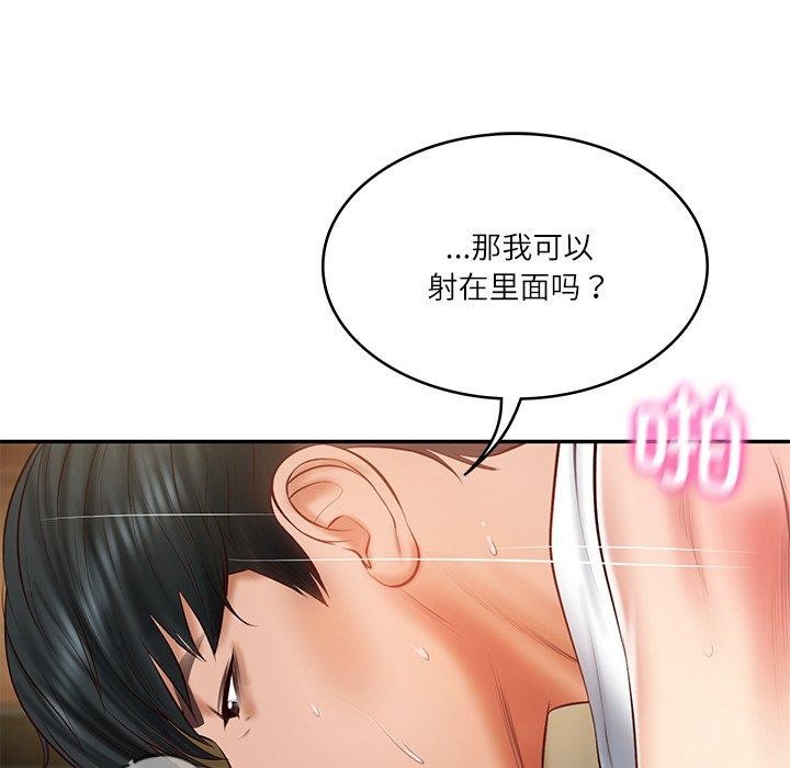 财阀家的女婿