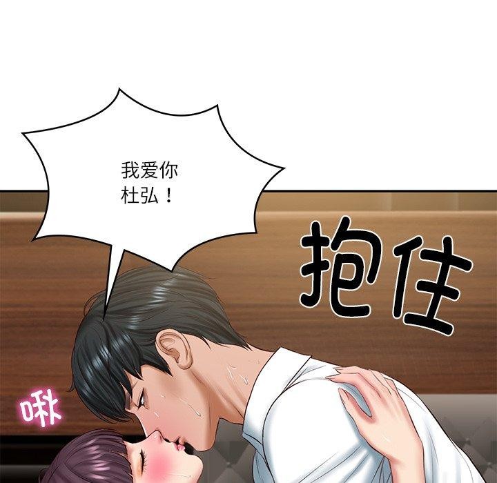 财阀家的女婿