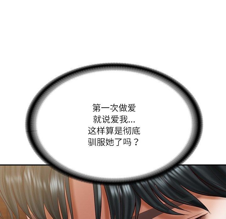 财阀家的女婿