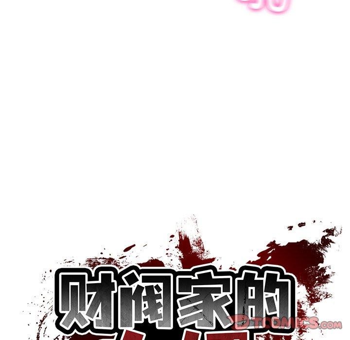 财阀家的女婿