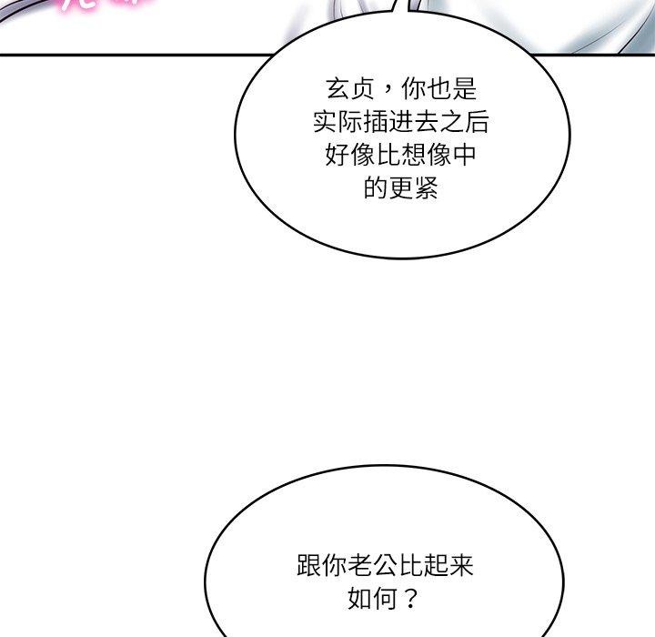 财阀家的女婿