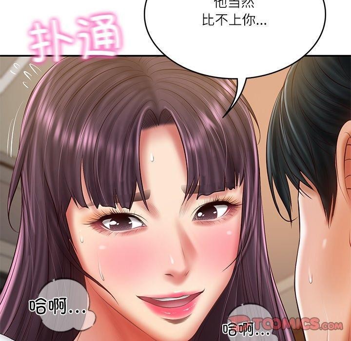财阀家的女婿