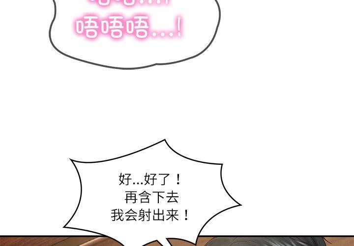 财阀家的女婿