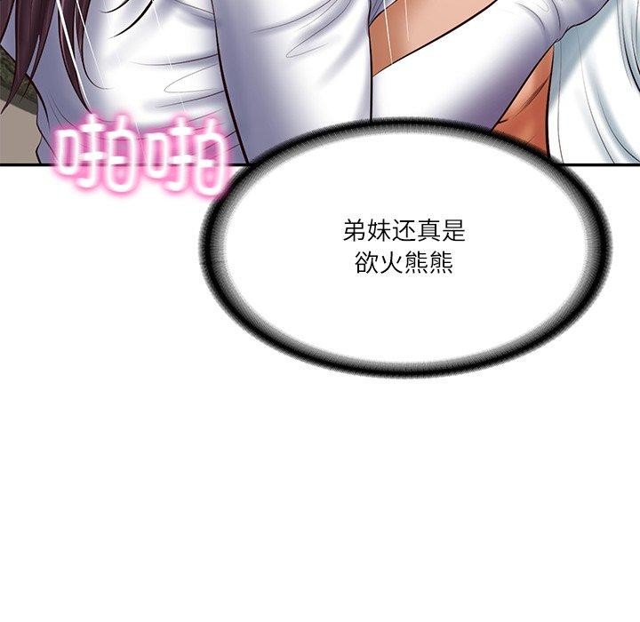 财阀家的女婿