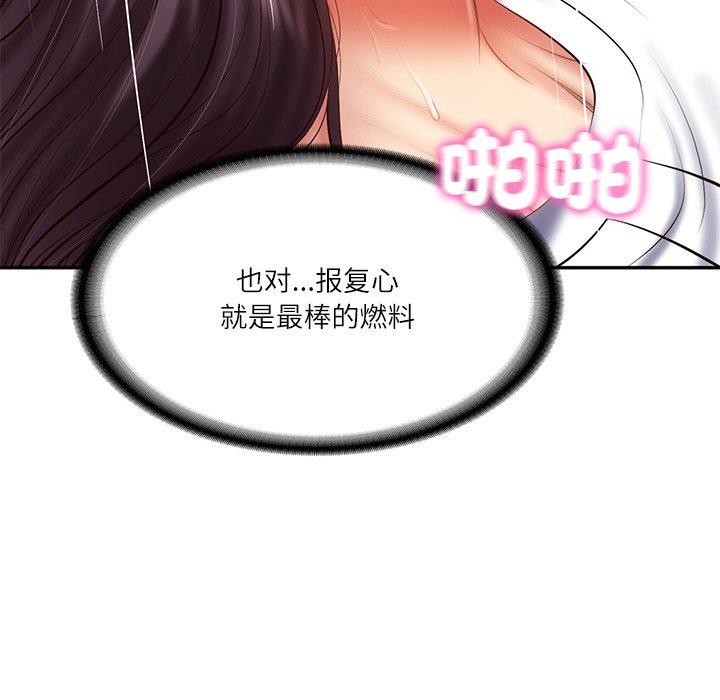 财阀家的女婿