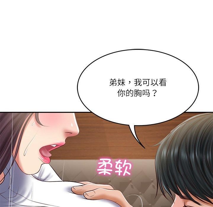 财阀家的女婿