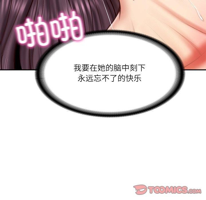 财阀家的女婿