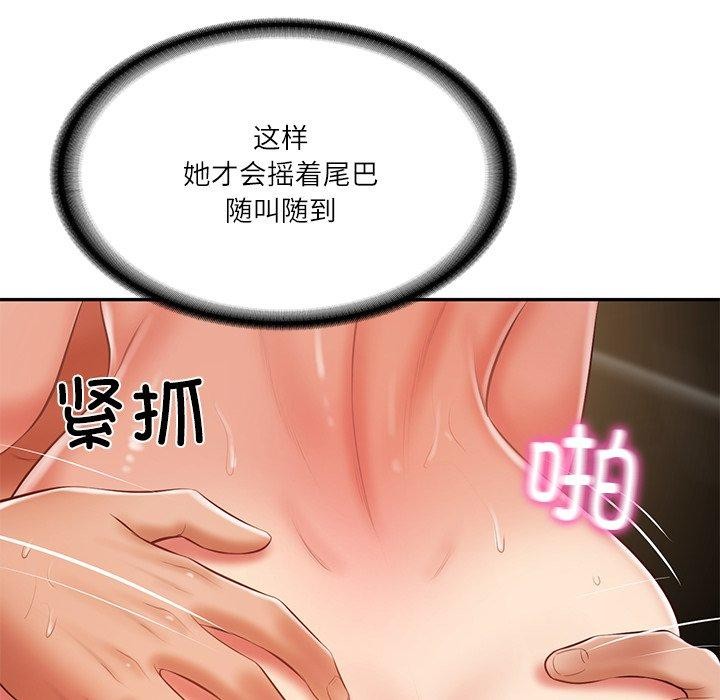 财阀家的女婿
