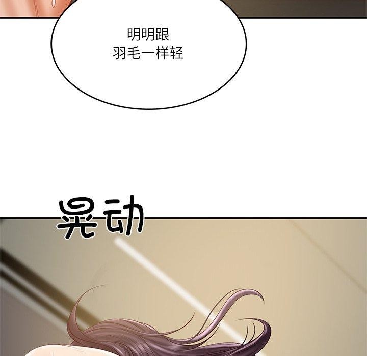 财阀家的女婿