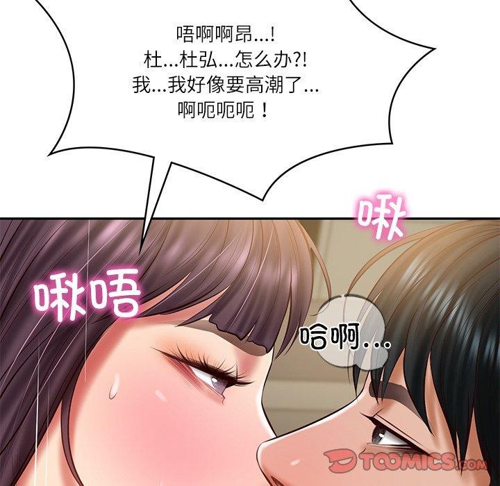 财阀家的女婿