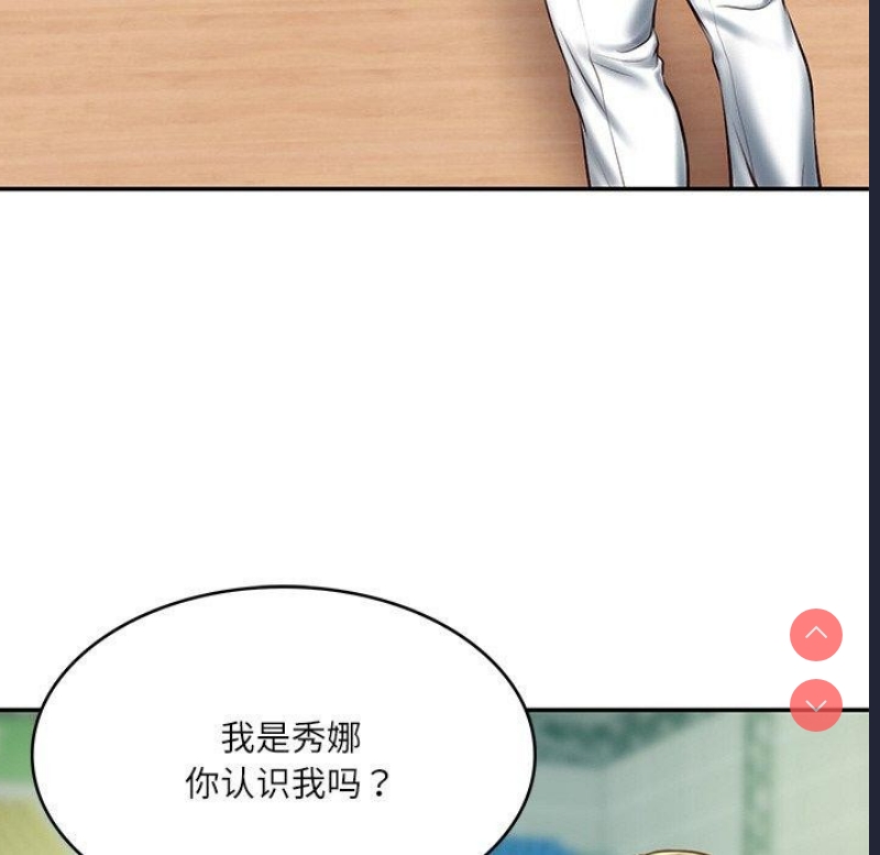 财阀家的女婿