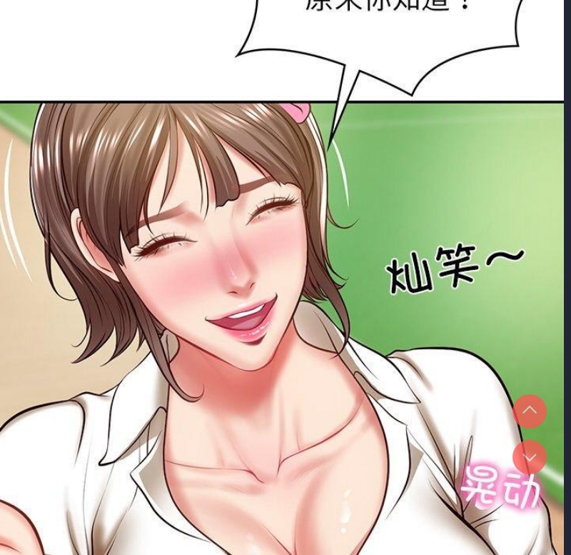 财阀家的女婿