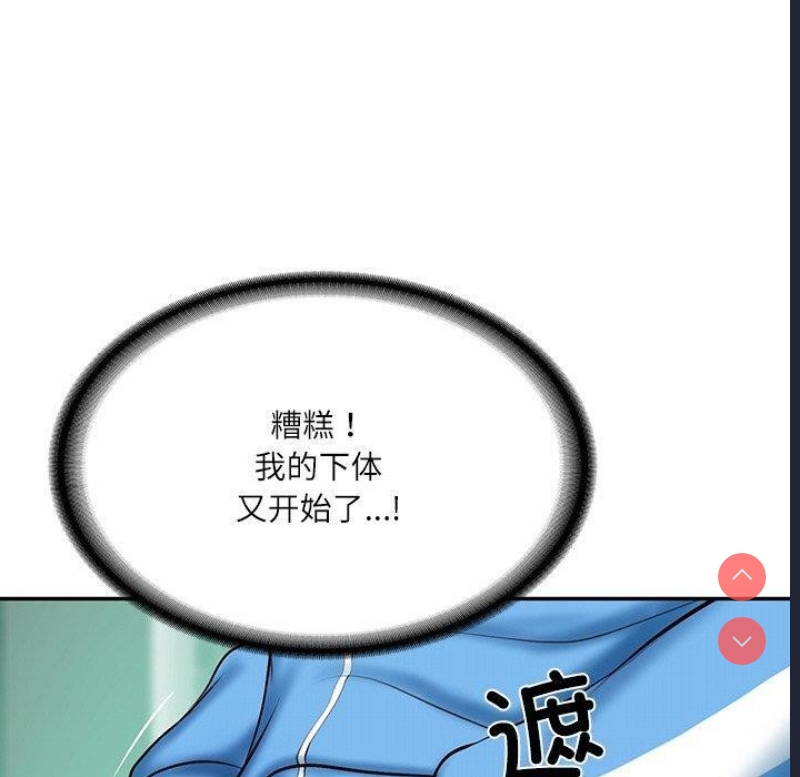 财阀家的女婿