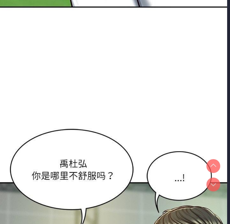 财阀家的女婿
