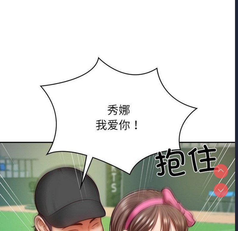 财阀家的女婿