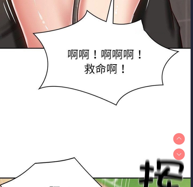 财阀家的女婿