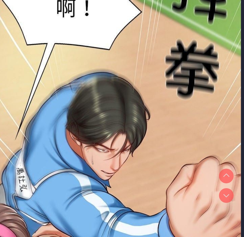 财阀家的女婿