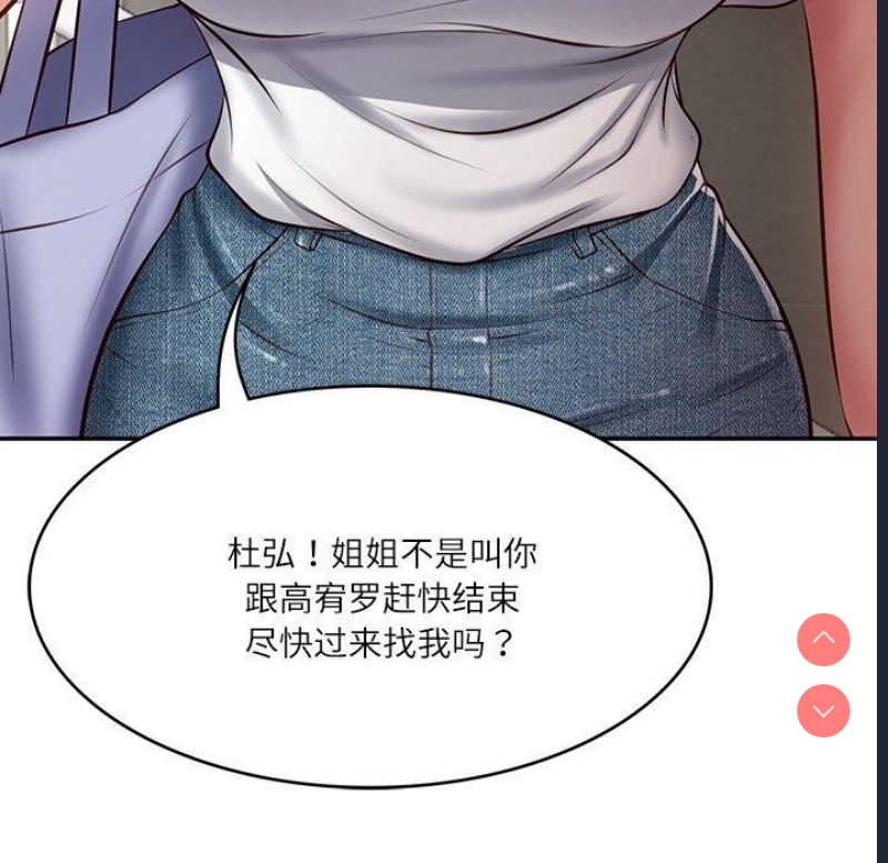 财阀家的女婿