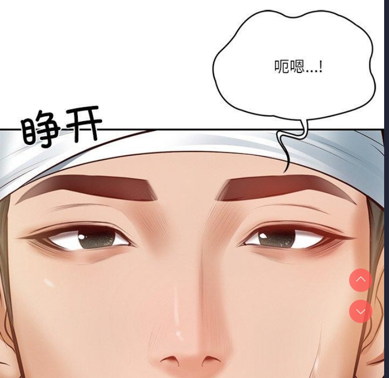 财阀家的女婿