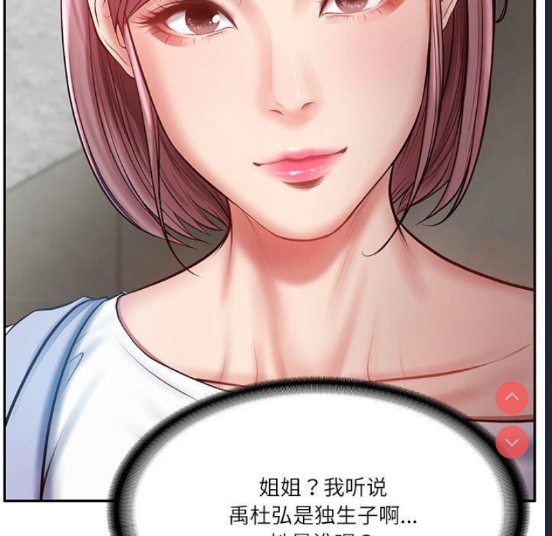 财阀家的女婿