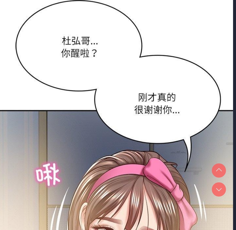 财阀家的女婿