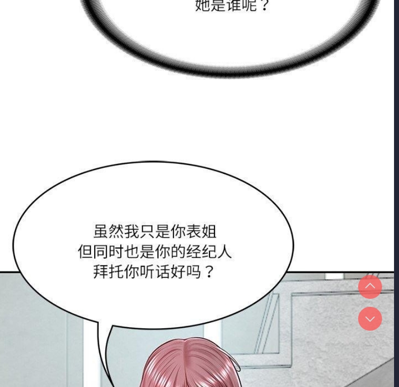 财阀家的女婿