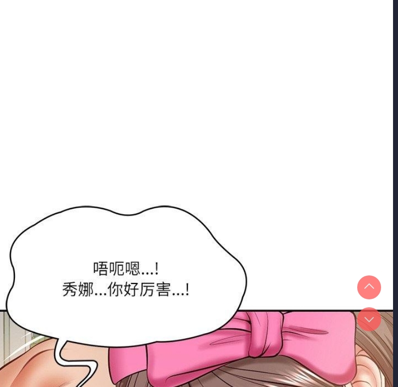 财阀家的女婿