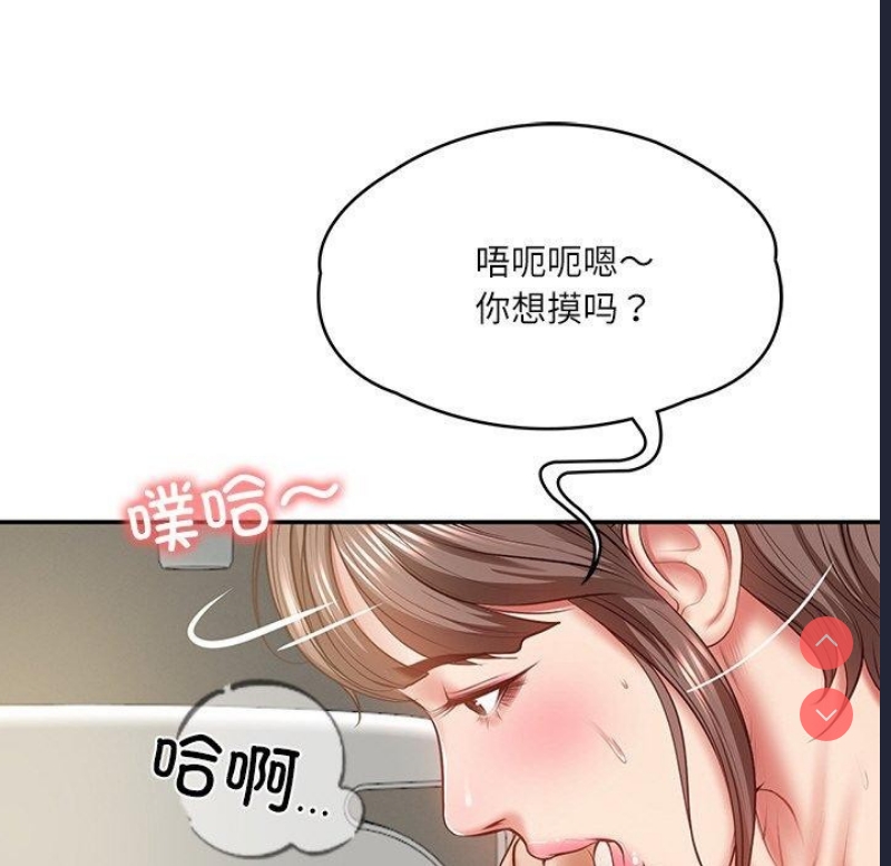 财阀家的女婿