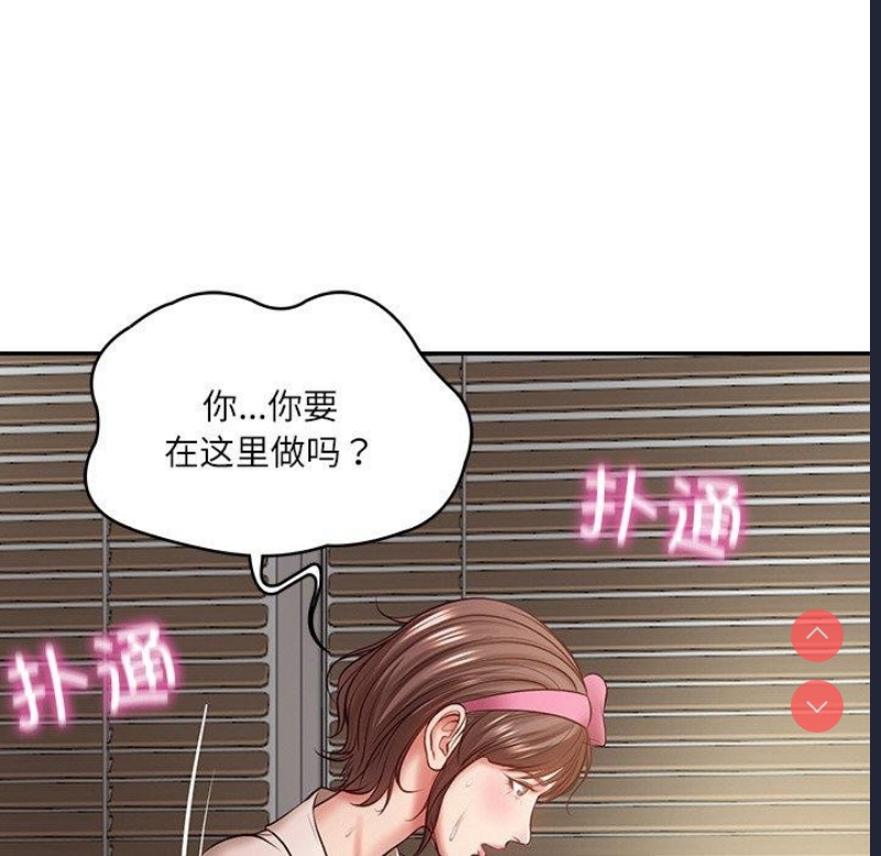 财阀家的女婿
