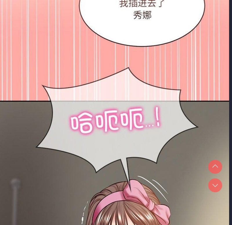 财阀家的女婿