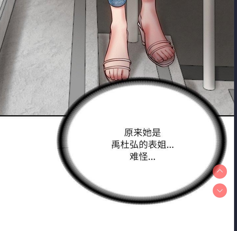 财阀家的女婿