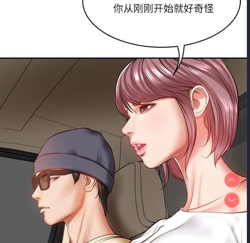 财阀家的女婿
