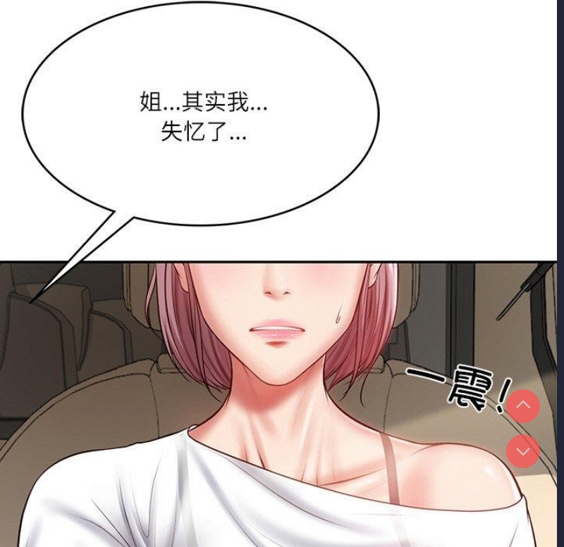 财阀家的女婿